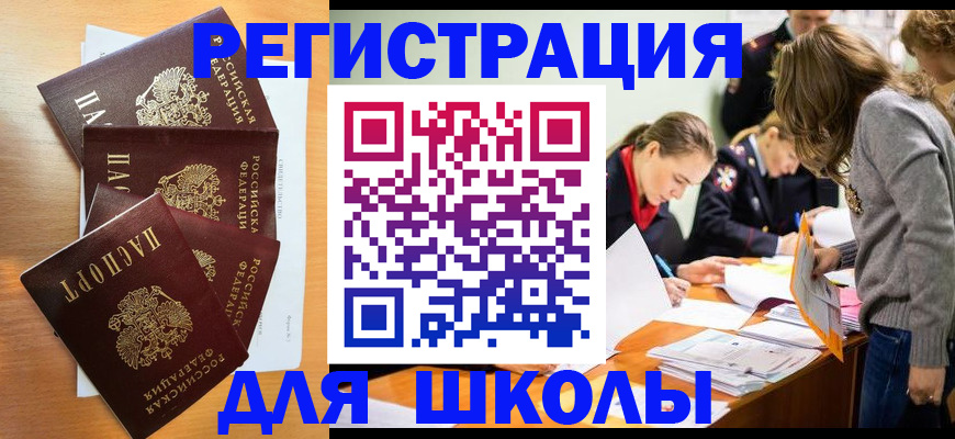 прописка 2025 в Михайловске