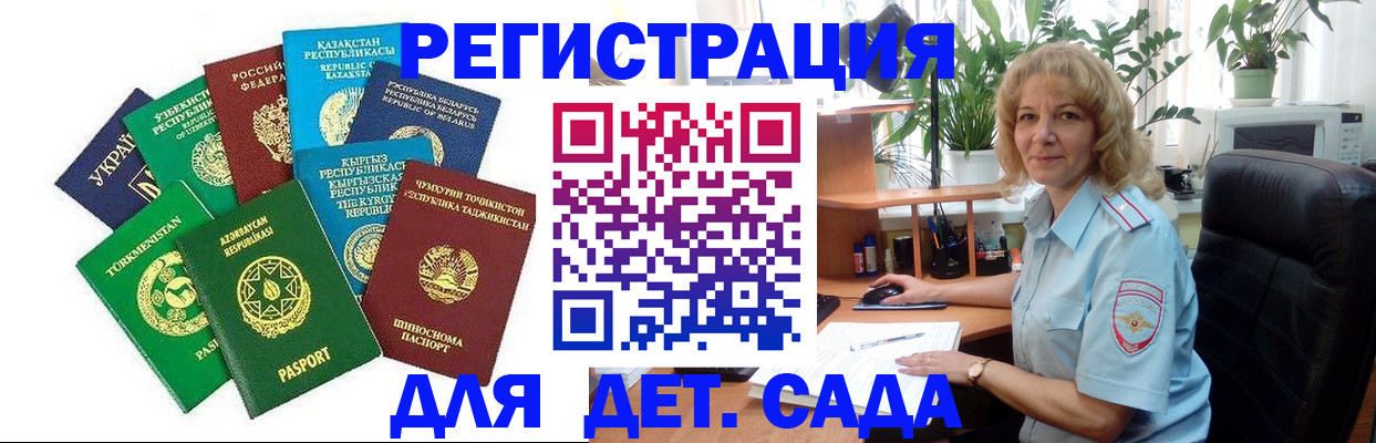 временная регистрация госуслуги в Михайловске