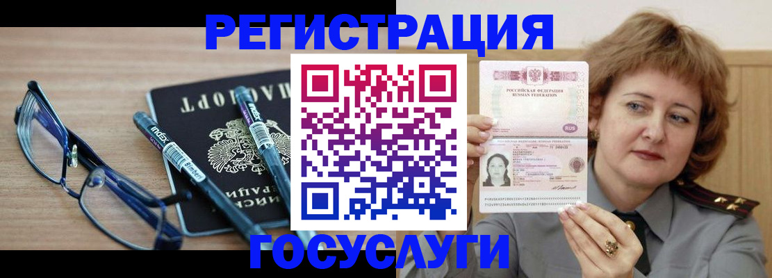 прописка для военкомата в Михайловске