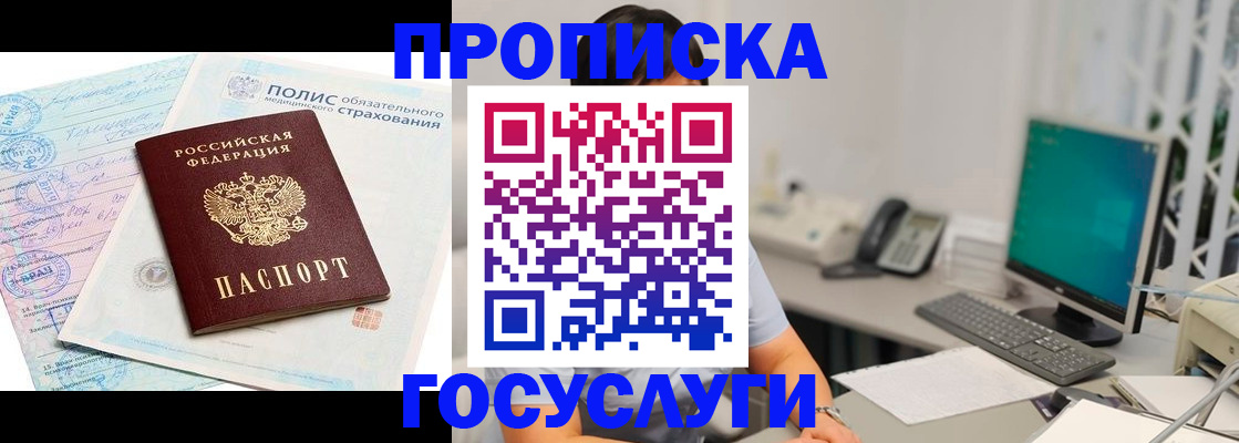 временная регистрация недорого в Михайловске