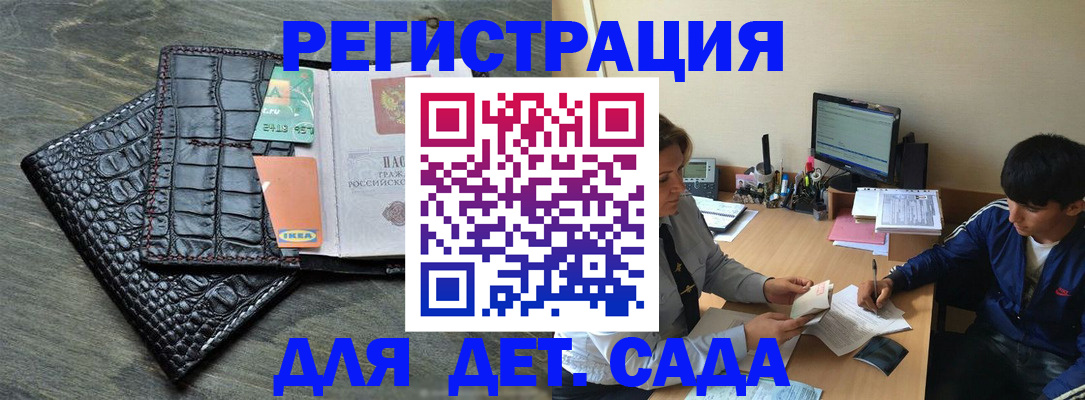 прописка для военкомата в Михайловске