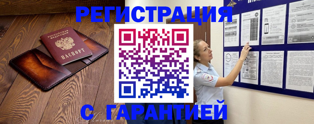 временная регистрация адрес в Михайловске
