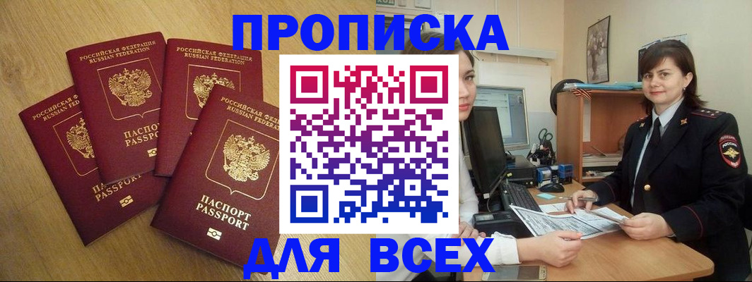 прописка ребенка в Михайловске